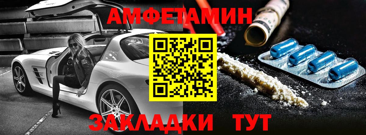Амфетамин Розовый Дербент