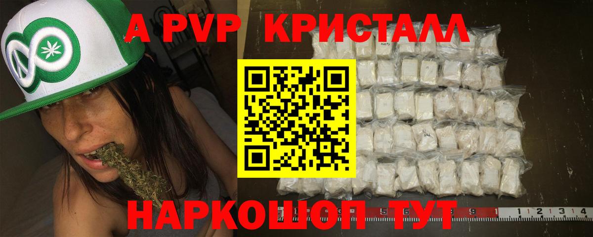 МЕТ  МАРИХУАНА  Кокаин  Кодеин  Купить наркотик  Мефедрон кристаллы  Героин  Вход с VPN  ГАШИШ  Дербент  Конопля 