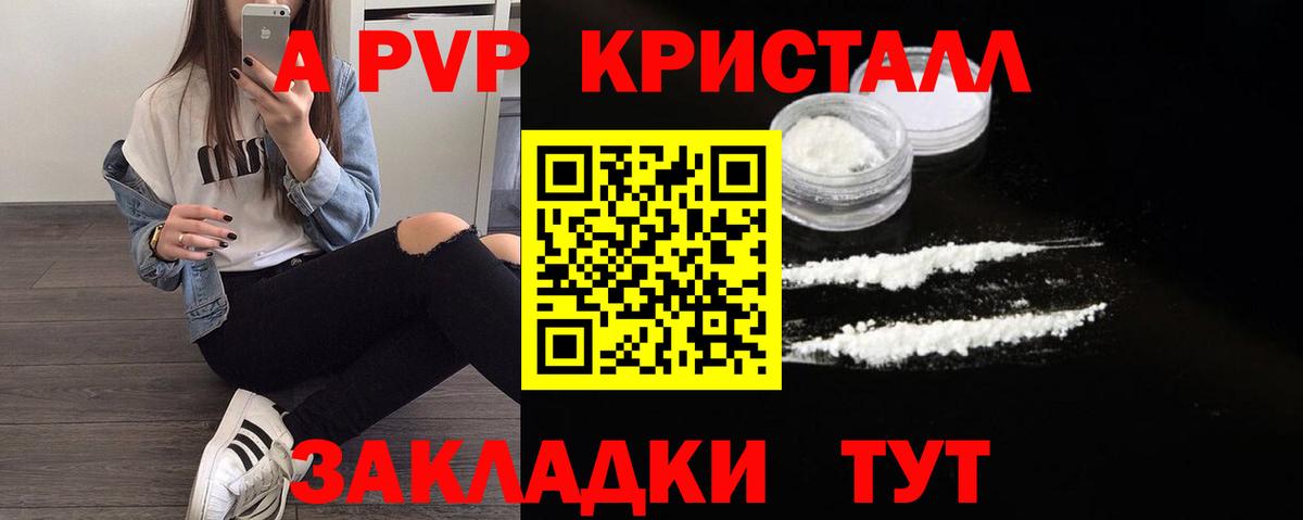 Alpha-PVP  A-PVP крисы CK  APVP кристаллы  Дербент  Вход с VPN  Альфа ПВП СК КРИС 