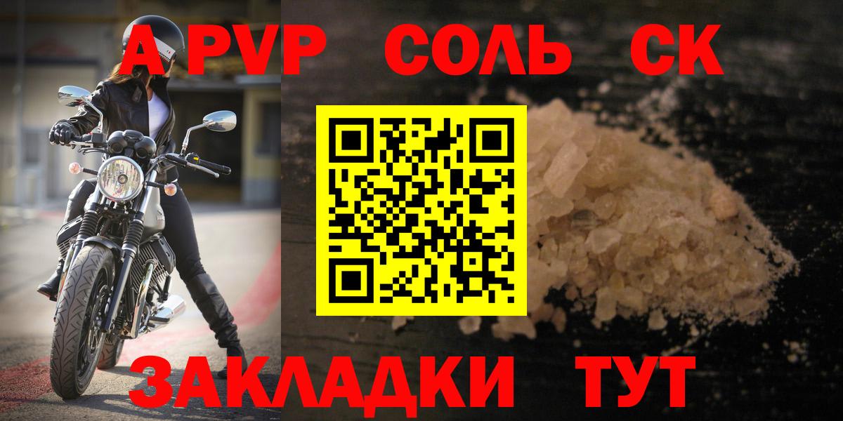 APVP Crystall Дербент
