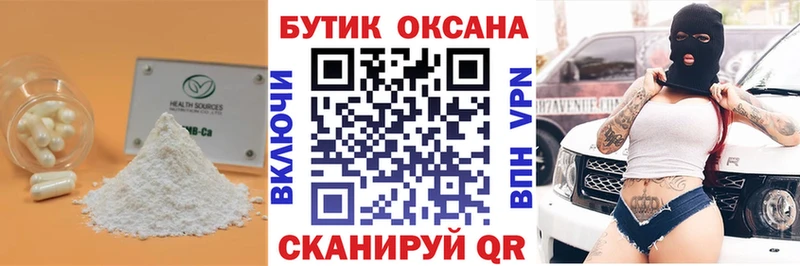дарнет шоп  Дербент  Бутират буратино 