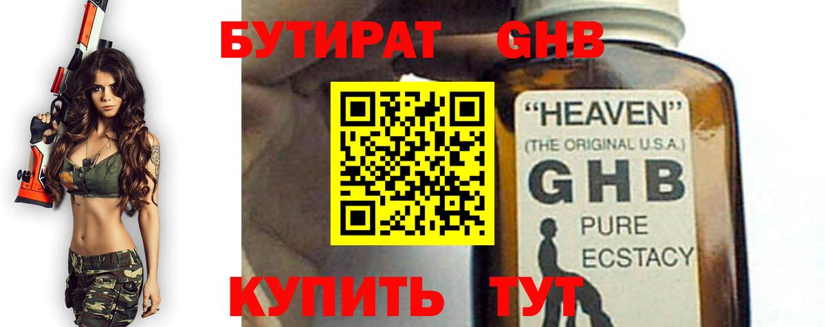 БУТИРАТ оксана  Вход с VPN  Дербент 