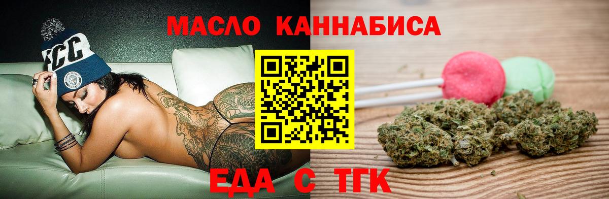 Cannafood конопля  Вход с VPN  Дербент 