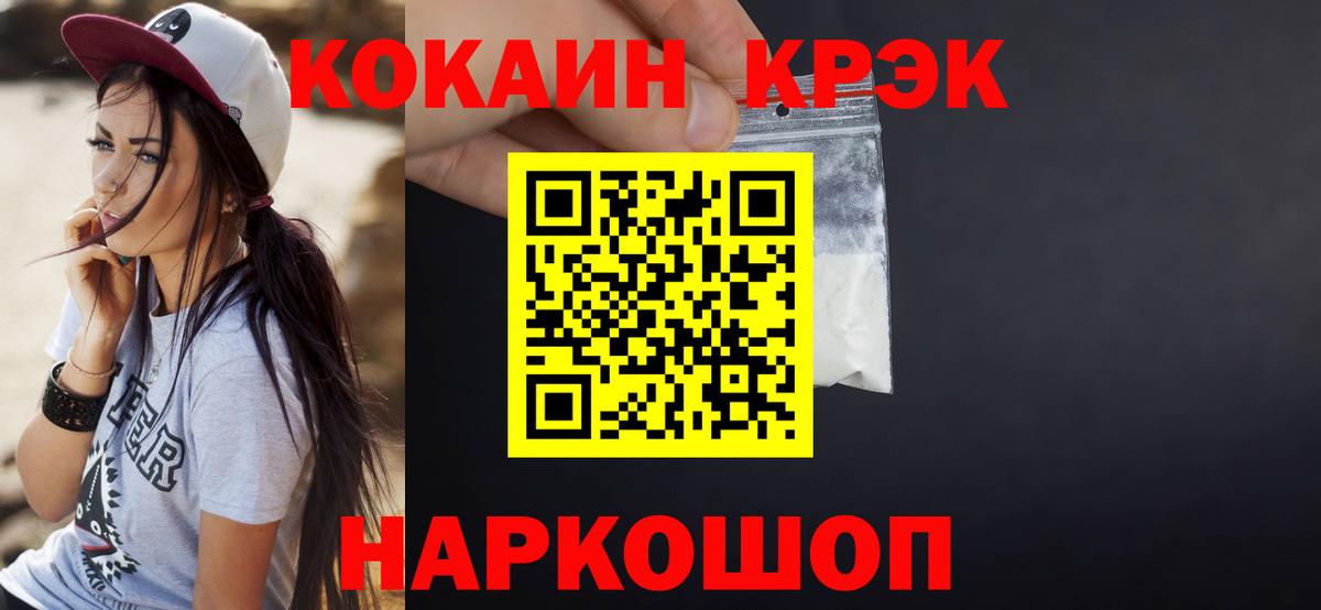 Дербент  Cocaine FishScale  КОКАИН  Вход с VPN  Кокаин 99% 