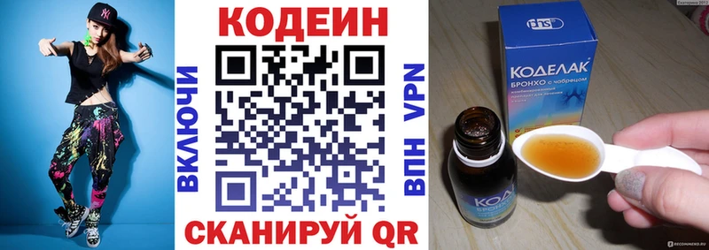 Кодеин напиток Lean (лин)  Дербент 