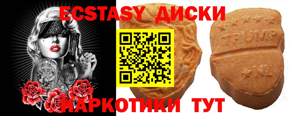 Дербент  Экстази диски  Ecstasy  Вход с VPN  это формула  Экстази бентли 