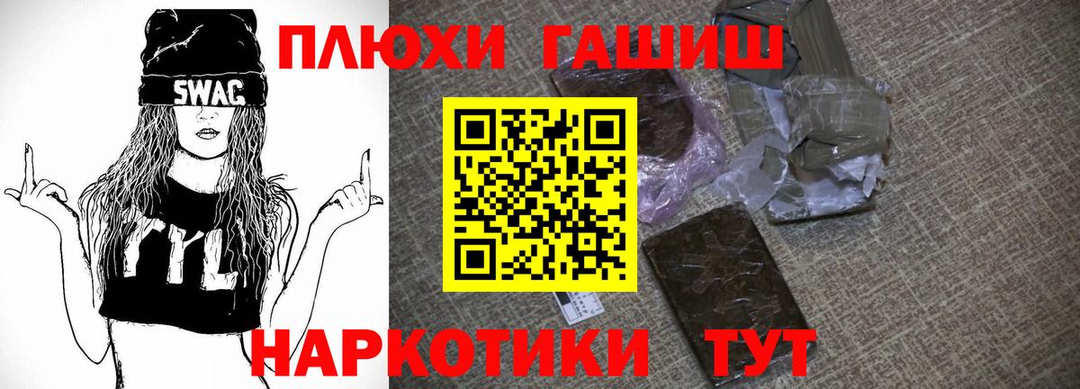 ГАШ VHQ  ГАШИШ hashish  Дербент  ГАШ  Вход с VPN 