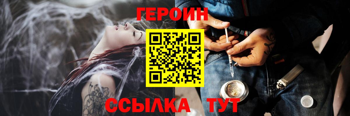 ГЕРОИН афганец  Вход с VPN  Дербент 