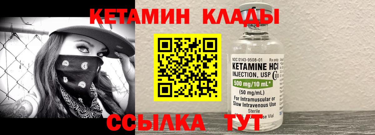 КЕТАМИН ketamine Дербент