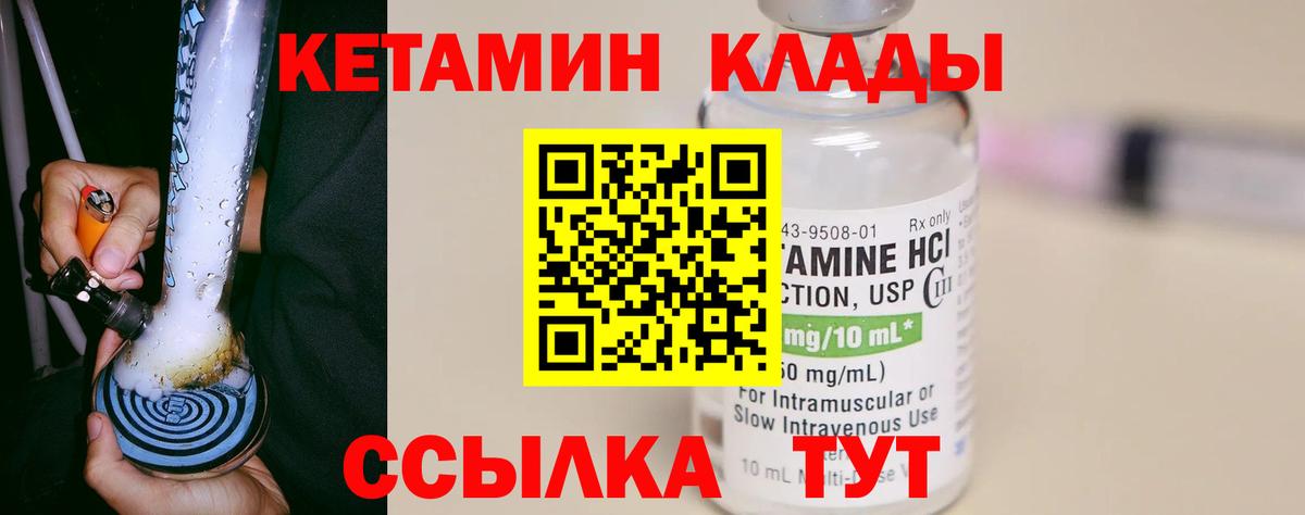 Дербент  КЕТАМИН VHQ  Вход с VPN  КЕТАМИН ketamine 