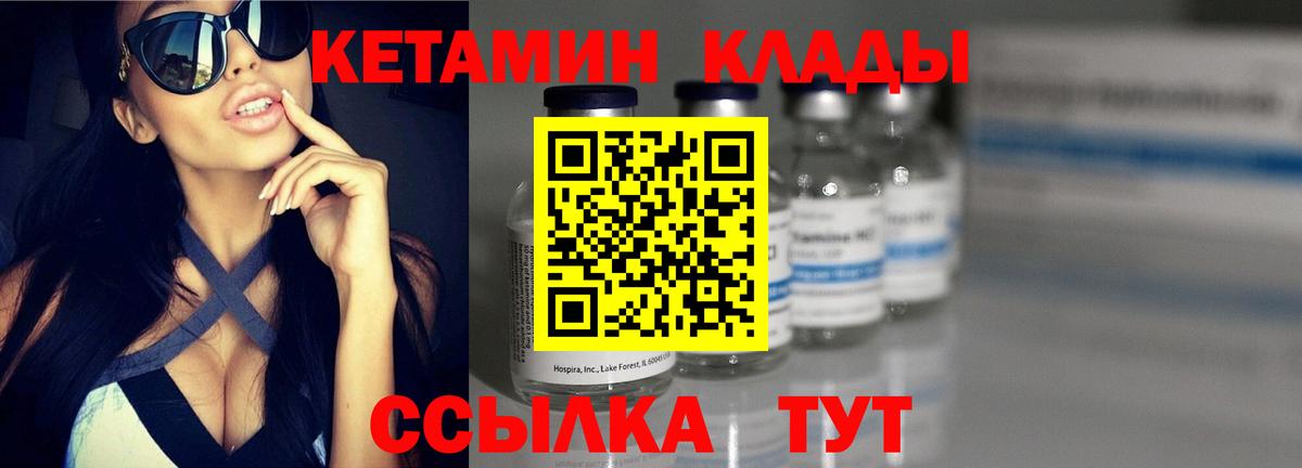 КЕТАМИН ketamine Дербент