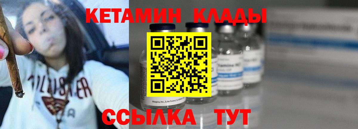 Кетамин ketamine  Дербент 