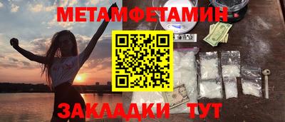 метамфетамин Берёзовский