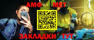 метамфетамин Берёзовский