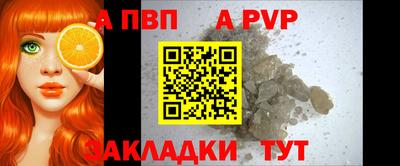 альфа пвп Балаково