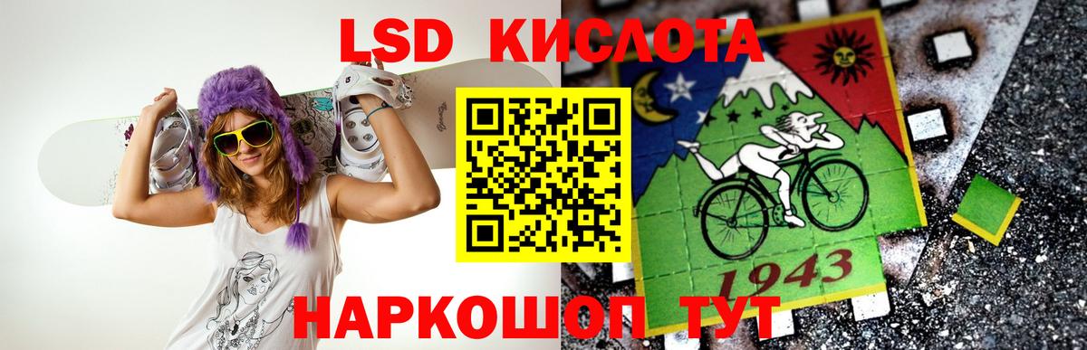 Лсд 25 экстази ecstasy  ЛСД экстази ecstasy  Дербент  LSD-25 экстази  Вход с VPN 