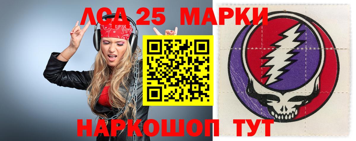 LSD-25 экстази ecstasy Дербент