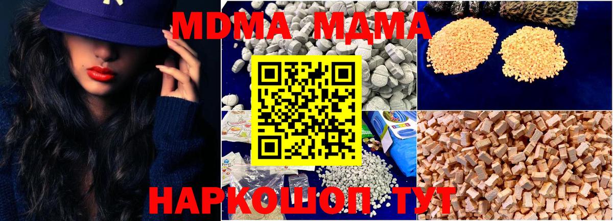 MDMA VHQ Дербент