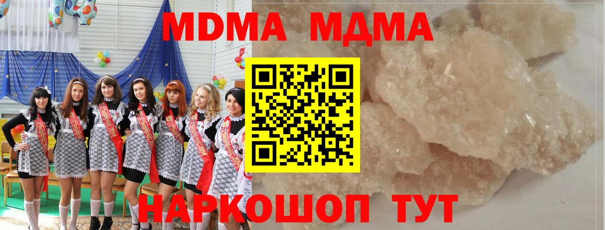 Дербент  МДМА молли  Вход с VPN  MDMA  МДМА VHQ 