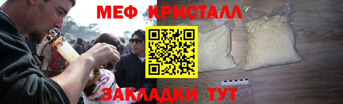 Мефедрон Дербент