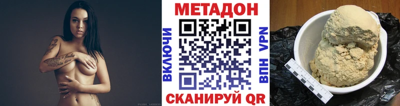 МЕТАДОН кристалл  shop как зайти  Дербент  МЕГА рабочий сайт 