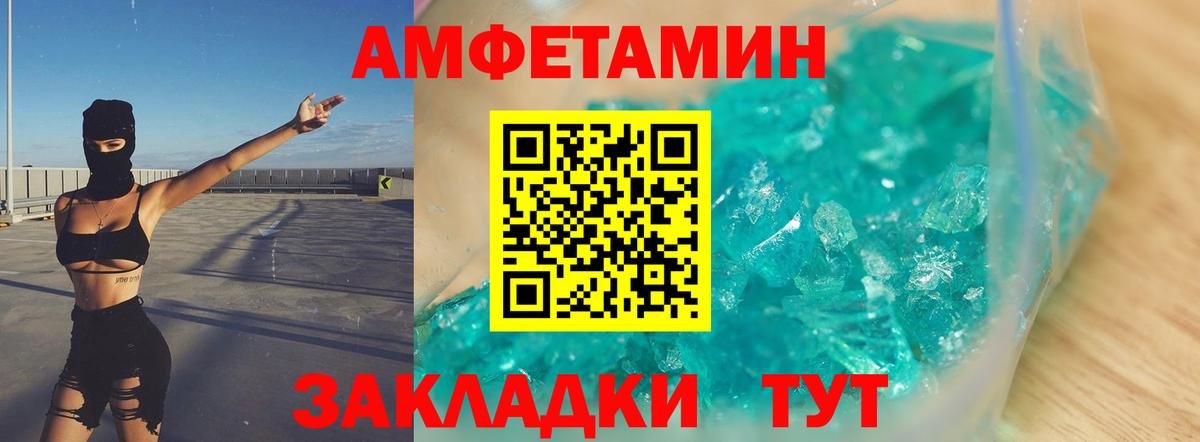 Первитин  МЕТАМФЕТАМИН пудра  Вход с VPN  Дербент 