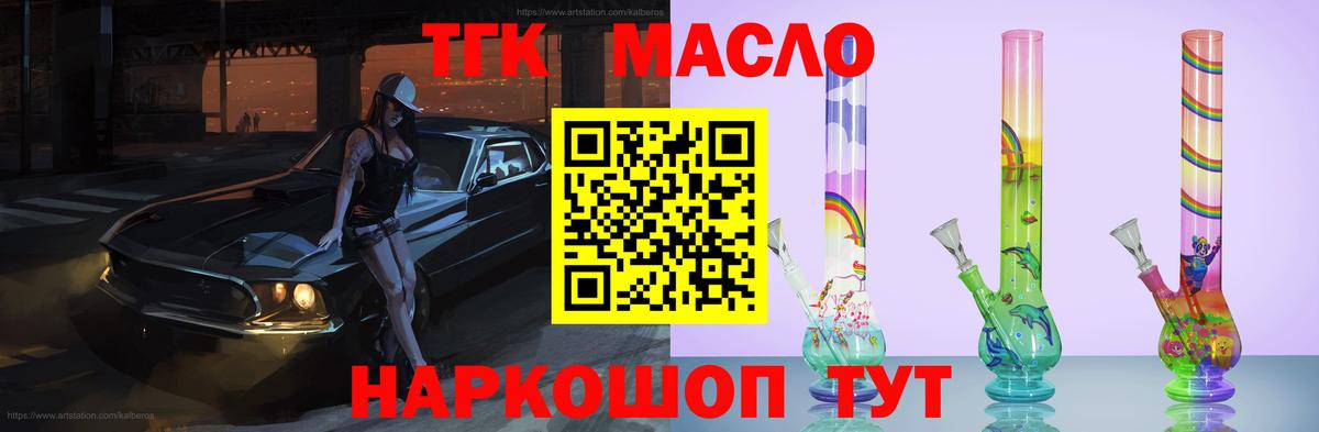 ТГК вейп  Вход с VPN  Дербент 