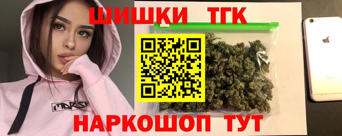 Бошки марихуана THC 21% Дербент